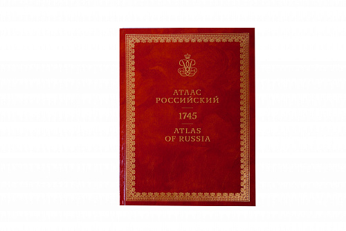 Атлас Российский 1745