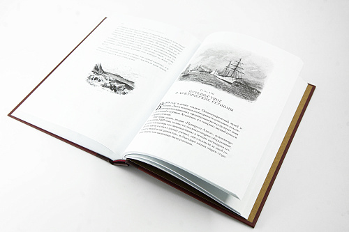 Книга "Путь мореплавателя" Альбера I