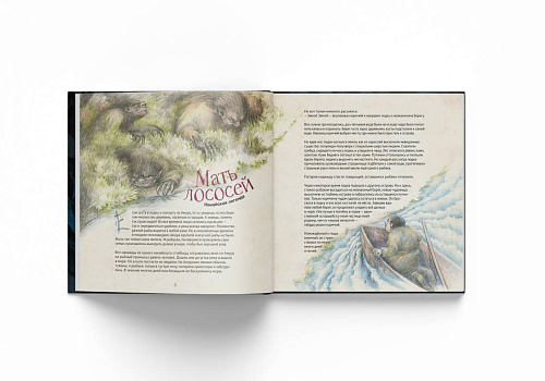 Книга "Сказочный Амур"