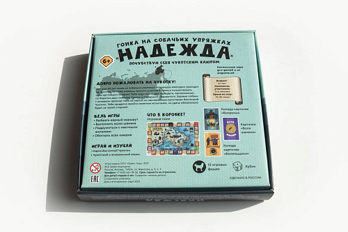 Игра настольная "Надежда"