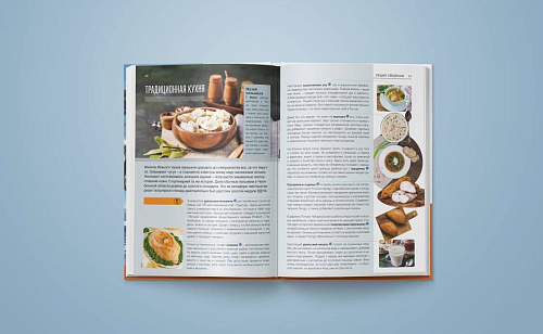 Путеводитель. Челябинская область