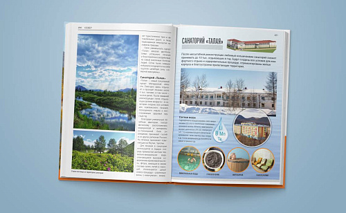 Путеводитель. Колыма. Магаданская область