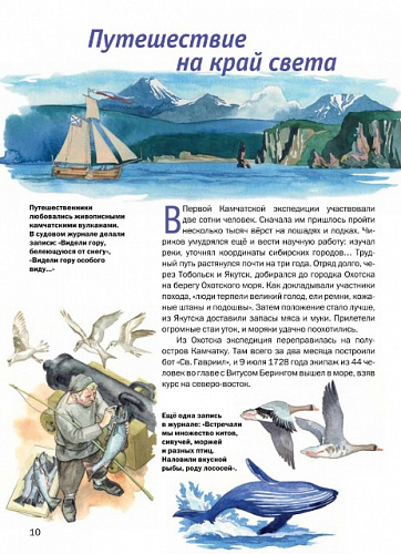 Русские мореплаватели первооткрыватели XVIII-XIX  веков