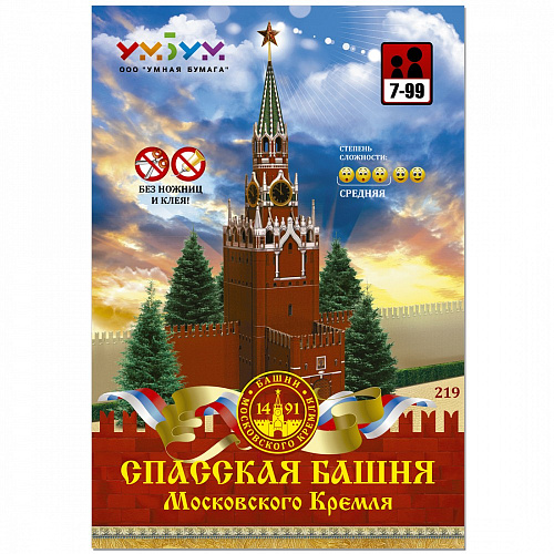 Сборная модель из переплетного картона. Спасская башня