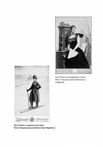 Жены полярников.Сборник биографических очерков