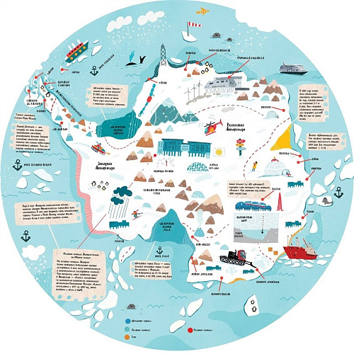 Вокруг Антарктики: исследуем ледяной юг