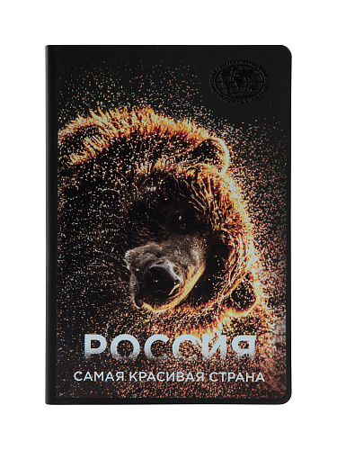 Ежедневник "Самая красивая страна"