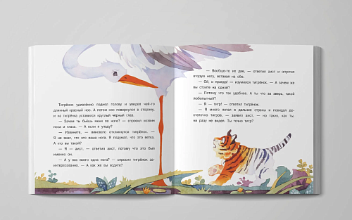 Книга сказка "Тигрёнок, на которого не хватило краски"