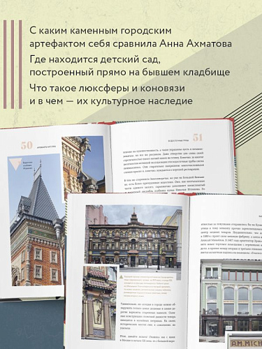 Артефакты Москвы. Исторические детали столицы, которые вы не замечали