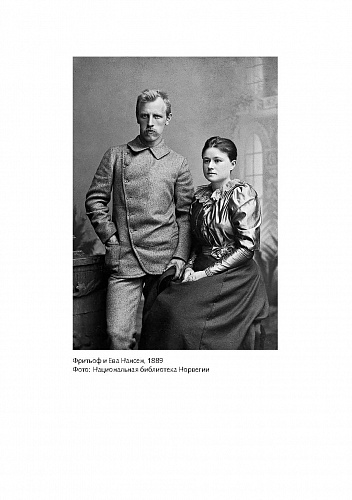 Жены полярников.Сборник биографических очерков