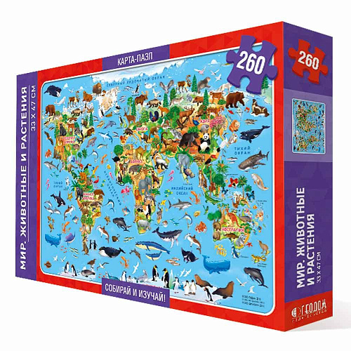 Карта-пазл. Мир-животные и растения. 260 деталей. 47х33 см