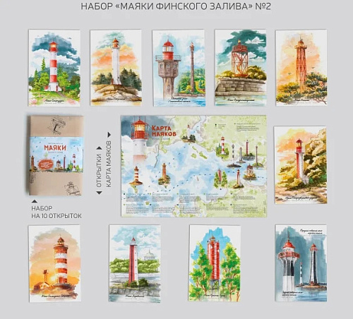 Набор открыток Маяки