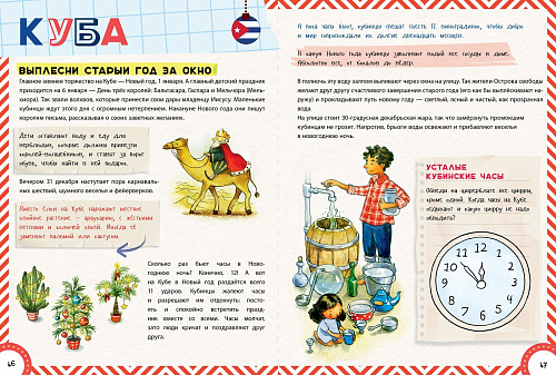 Новый Год шагает по планете