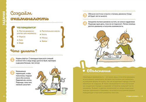 Книга "Почему животные исчезают?"