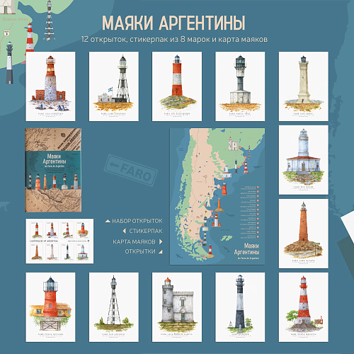 Набор открыток Маяки