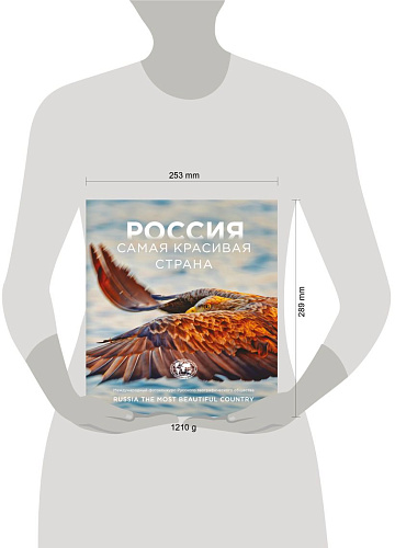 Альбом "Россия самая красивая страна" Фотоконкурс 2026