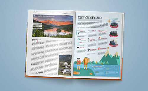 Путеводитель. Колыма. Магаданская область