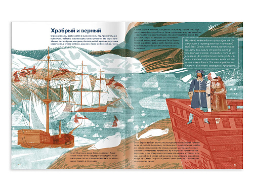 Книга "Корабли, открывшие мир"