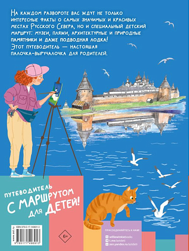 Русский Север. Долматова Т.В.