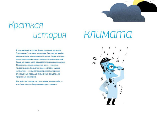 Климат. Как все работает
