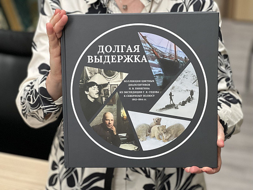 ДОЛГАЯ ВЫДЕРЖКА. Коллекция цветных диапозитивов Н.В. Пинегина из экспедиции Г.Я. Седова к Северному полюсу