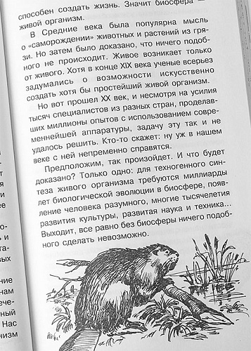 100 секретов планеты Земля