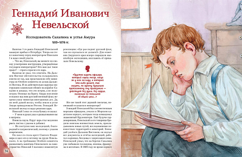 Путешественники, прославившие Россию