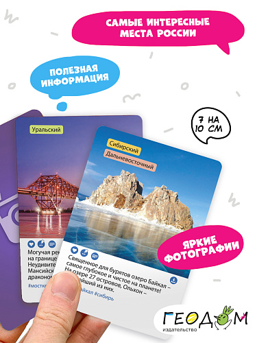 Игра настольная. Орёл или решка. Россия