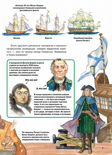 Русские мореплаватели первооткрыватели XVIII-XIX  веков