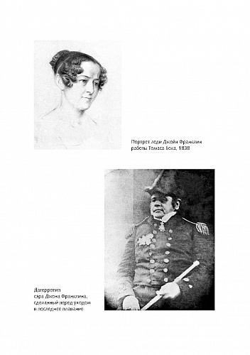 Жены полярников.Сборник биографических очерков